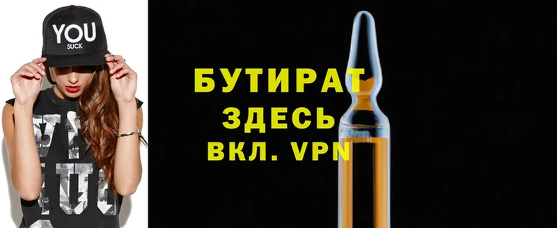 кракен зеркало  Новоалтайск  БУТИРАТ вода 