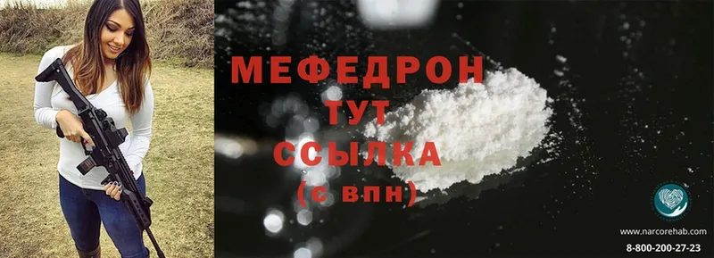 МЯУ-МЯУ mephedrone  Новоалтайск 